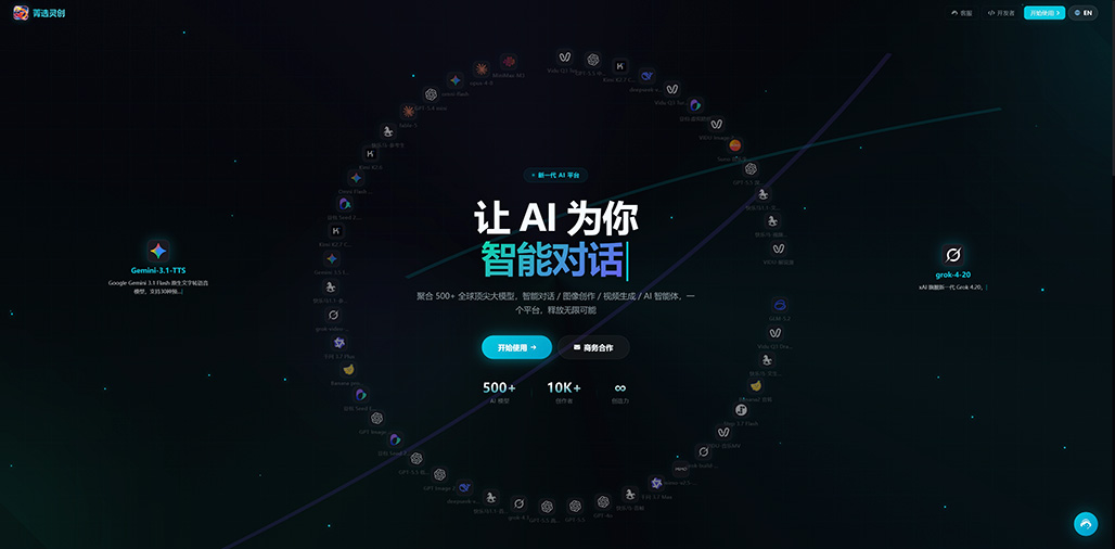 创意生成横版素材展示