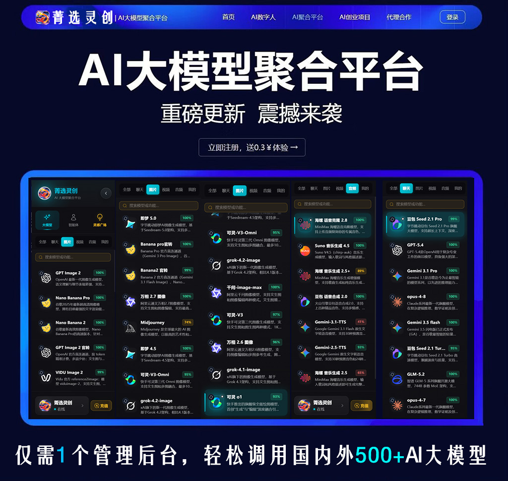 方版音频生成配合素材